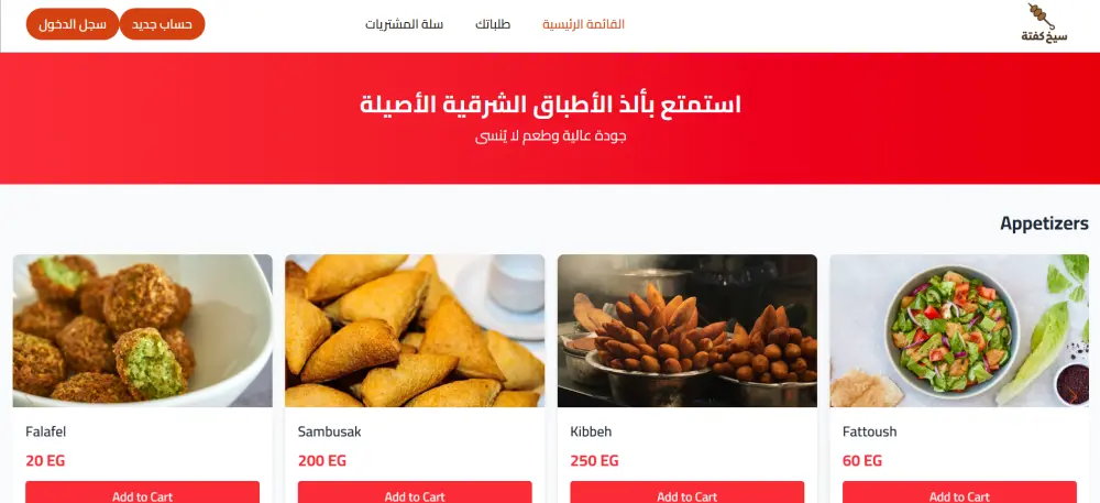 تصميم وبرمجة واجهات أمامية (Front-End) احترافية ومتجاوبة لموقعك