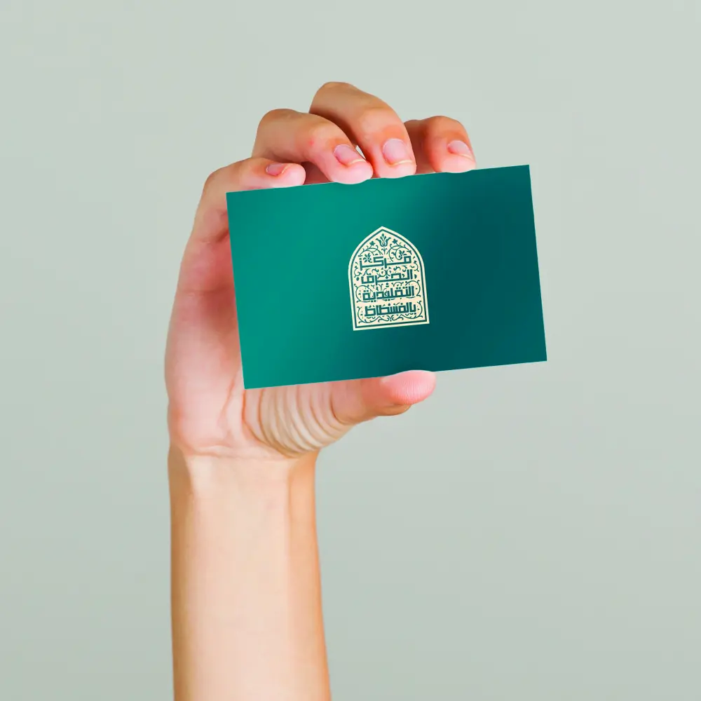 تصميم كروت شخصية (Business Cards) احترافية تعكس هويتك أو هوية مشروعك بشكل مميز وأنيق.