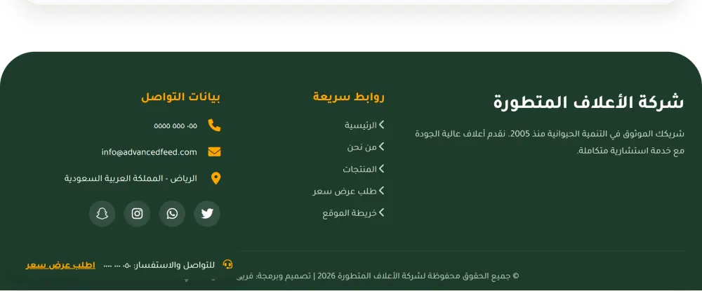 تصميم Landing Page او تصميم مواقع احترافية