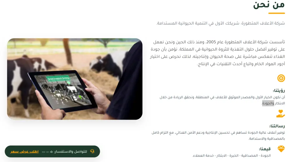 تصميم Landing Page او تصميم مواقع احترافية