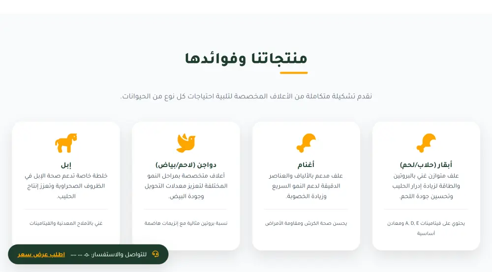 تصميم Landing Page او تصميم مواقع احترافية
