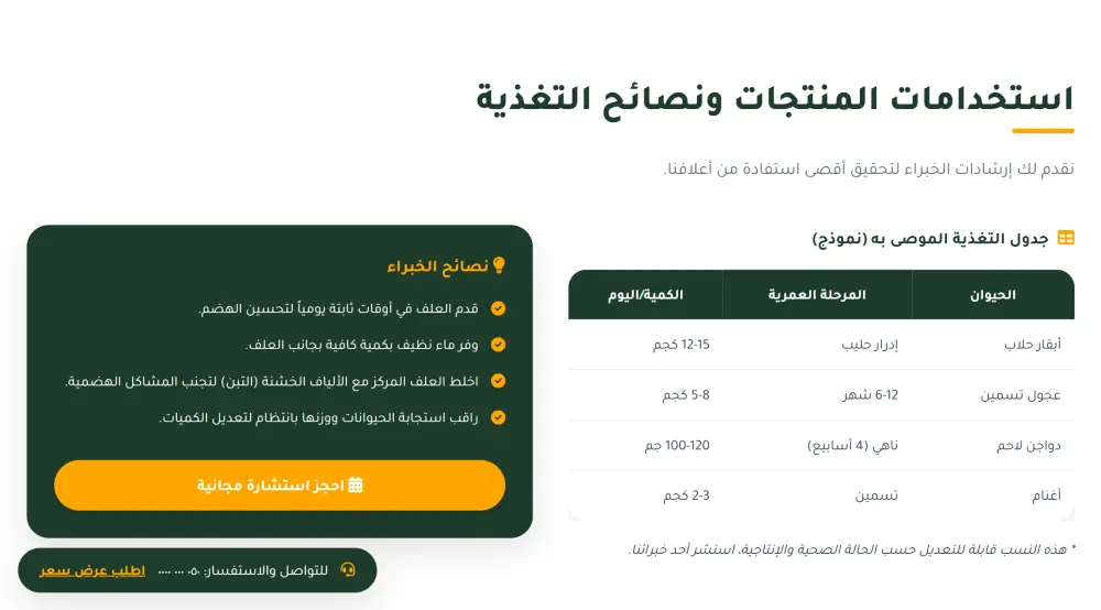 تصميم Landing Page او تصميم مواقع احترافية