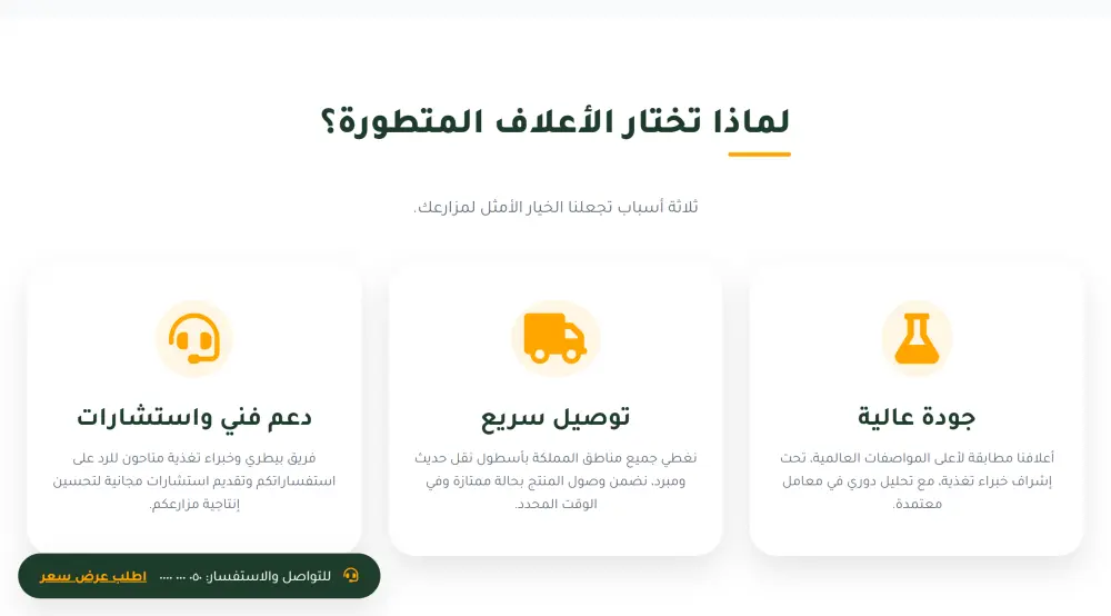 تصميم Landing Page او تصميم مواقع احترافية