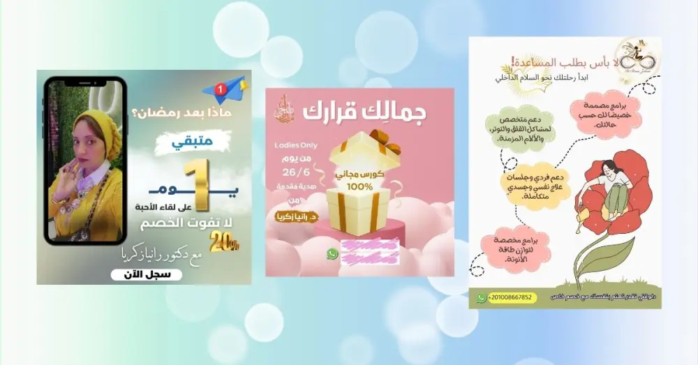 أصمم منشورات سوشيال ميديا مميزة وفريدة