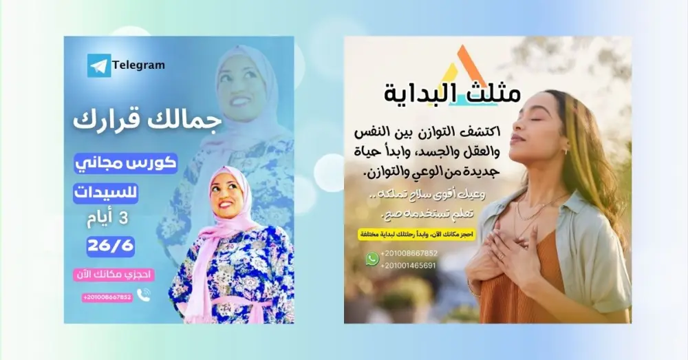 أصمم منشورات سوشيال ميديا مميزة وفريدة