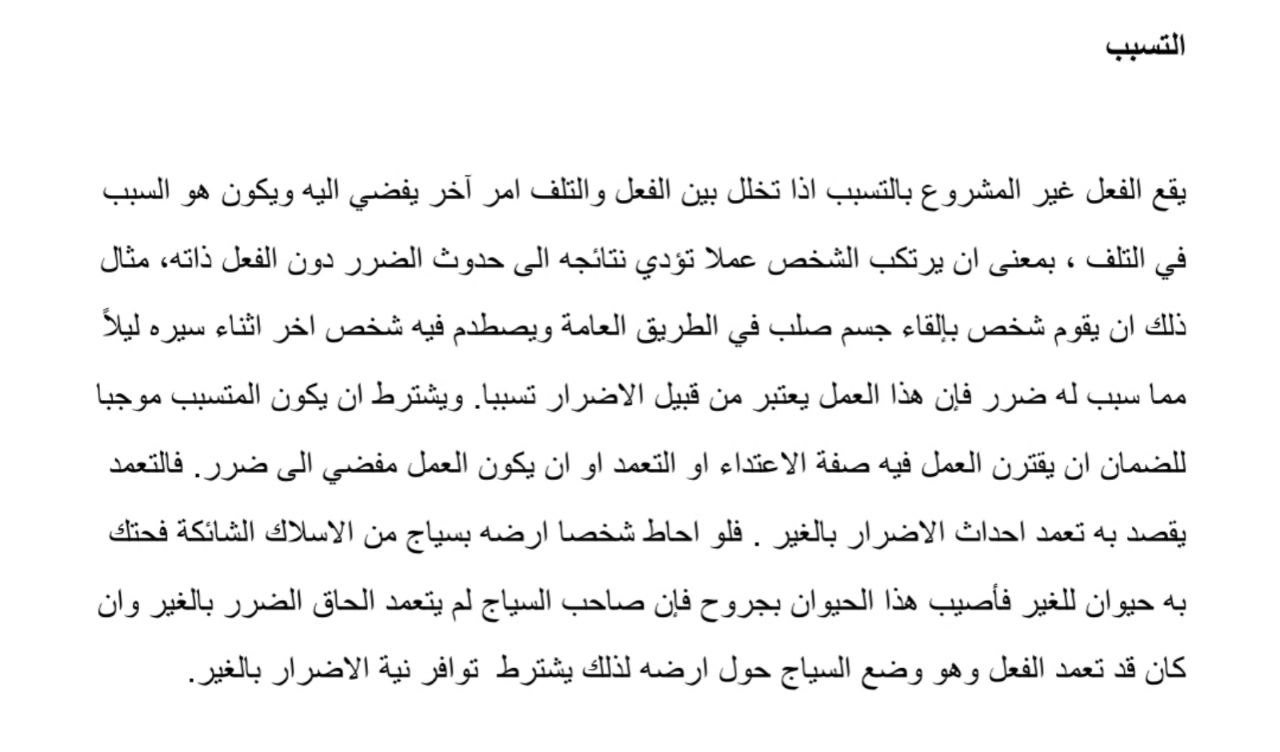 طباعة البيانات على الورد