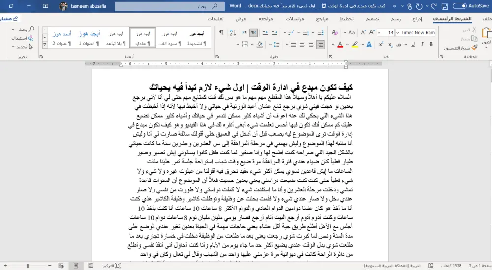 تفريغ صوتي دقيق ومنسق Audio & Video Transcription