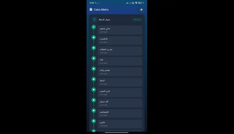 تطوير تطبيقات موبايل باستخدام Flutter