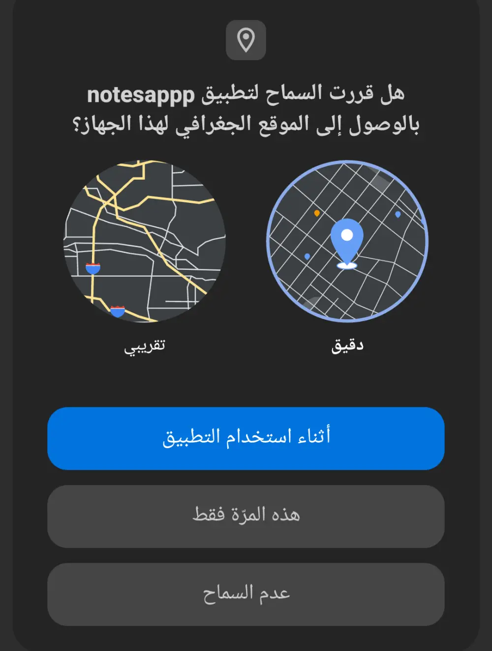 تطبيق ملاحظات احترافي بـ Flutter مع ميزة الموقع الجغرافي وSQLite