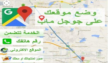 جعل مكان محلك او مشروعك علي خرائط جوجل