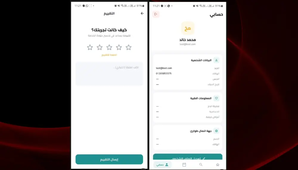 تصميم وبرمجة تطبيق أندرويد باستخدام Flutter مكوّن من 3 شاشات