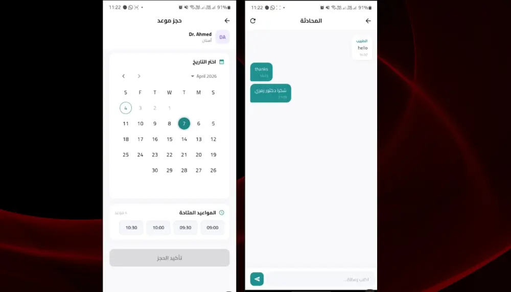 تصميم وبرمجة تطبيق أندرويد باستخدام Flutter مكوّن من 3 شاشات