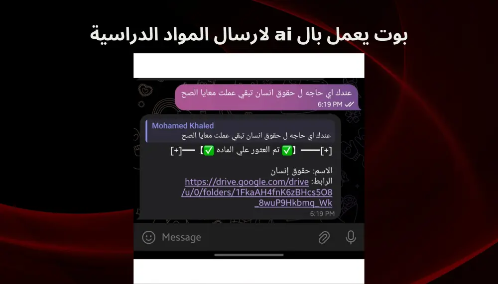 برمجة بوت تليجرام مخصص للأتمتة