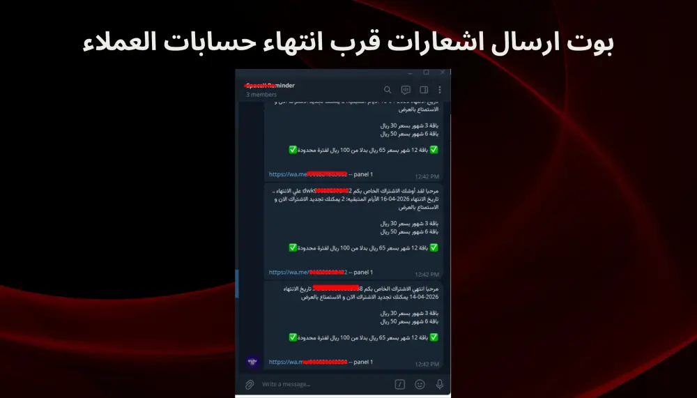 برمجة بوت تليجرام مخصص للأتمتة