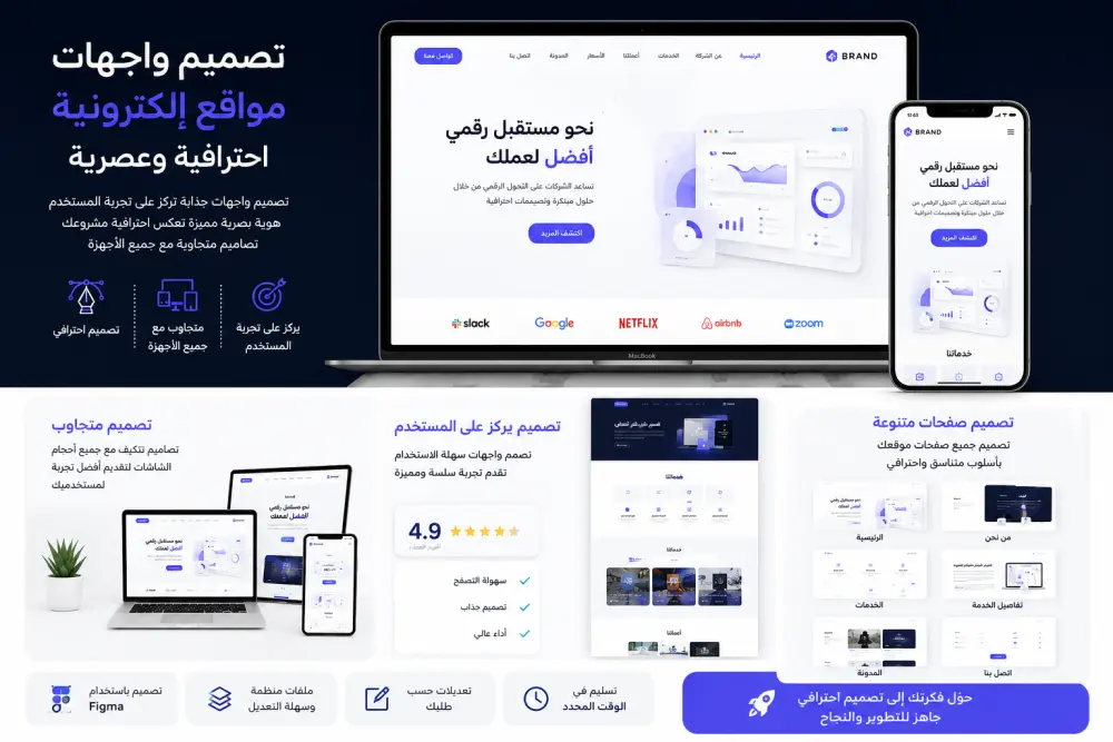 تصميمات واجهة مواقه باستخدام فجما
