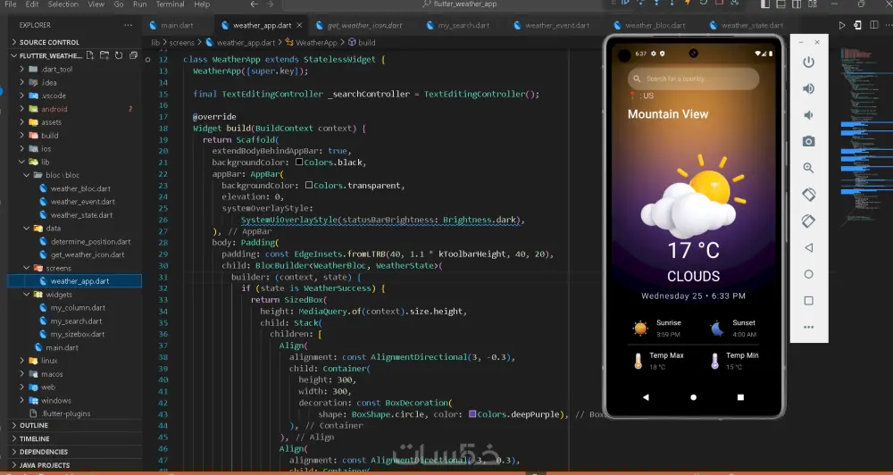 تحويل تصميم UI الي تطبيق flutter