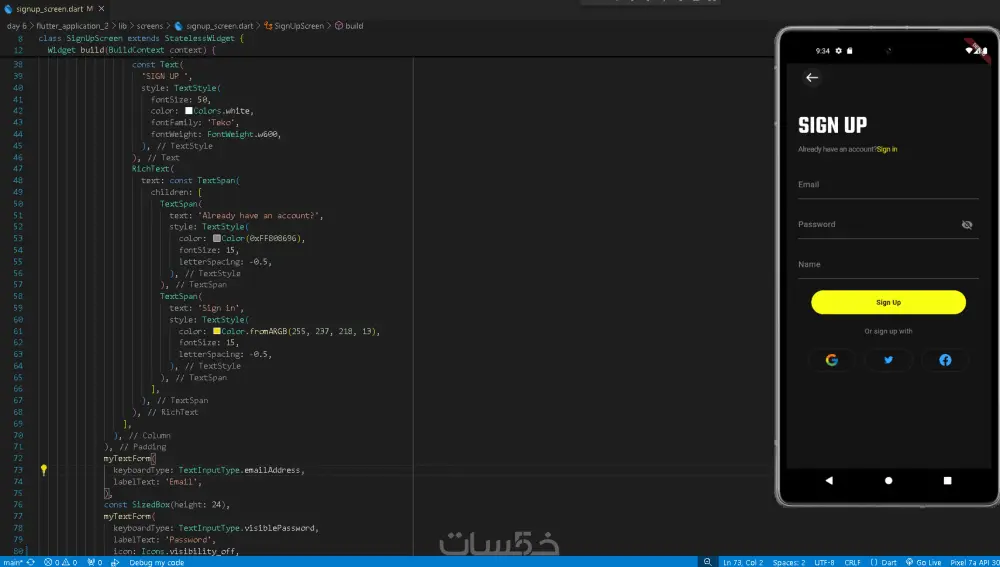 تحويل تصميم UI الي تطبيق flutter