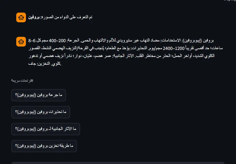 إنشاء شات بوت ذكي لإدارة الأعمال والتواصل