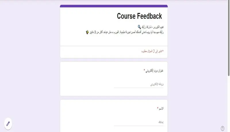 تصميم نماذج Google Forms احترافية (استبيانات – اختبارات)
