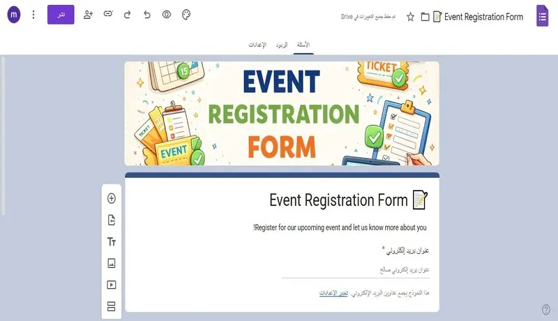 تصميم نماذج Google Forms احترافية (استبيانات – اختبارات)