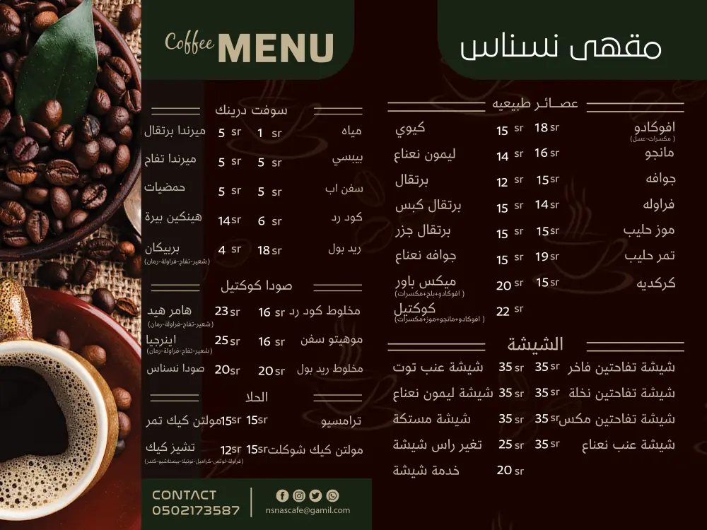 تصميم منيو menu تصميم من اول صفحه وش و ضهر الى عدد 5 صفحات و بيكون حسب اتفاق العميل و متاح ارسال الملف psd مع زياده فى السعر 5 دولار او ارساله بصيغه pdf على الطباعه