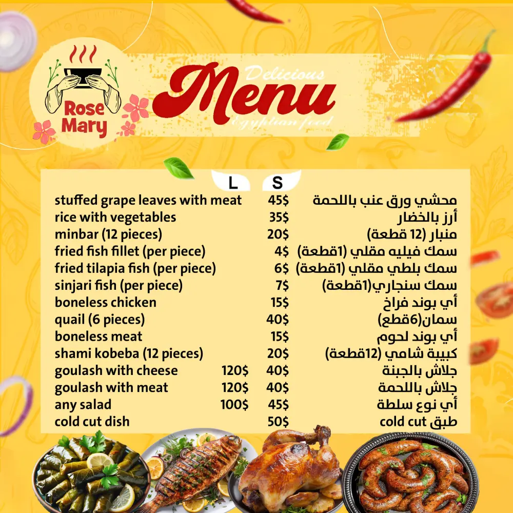 تصميم منيو menu تصميم من اول صفحه وش و ضهر الى عدد 5 صفحات و بيكون حسب اتفاق العميل و متاح ارسال الملف psd مع زياده فى السعر 5 دولار او ارساله بصيغه pdf على الطباعه