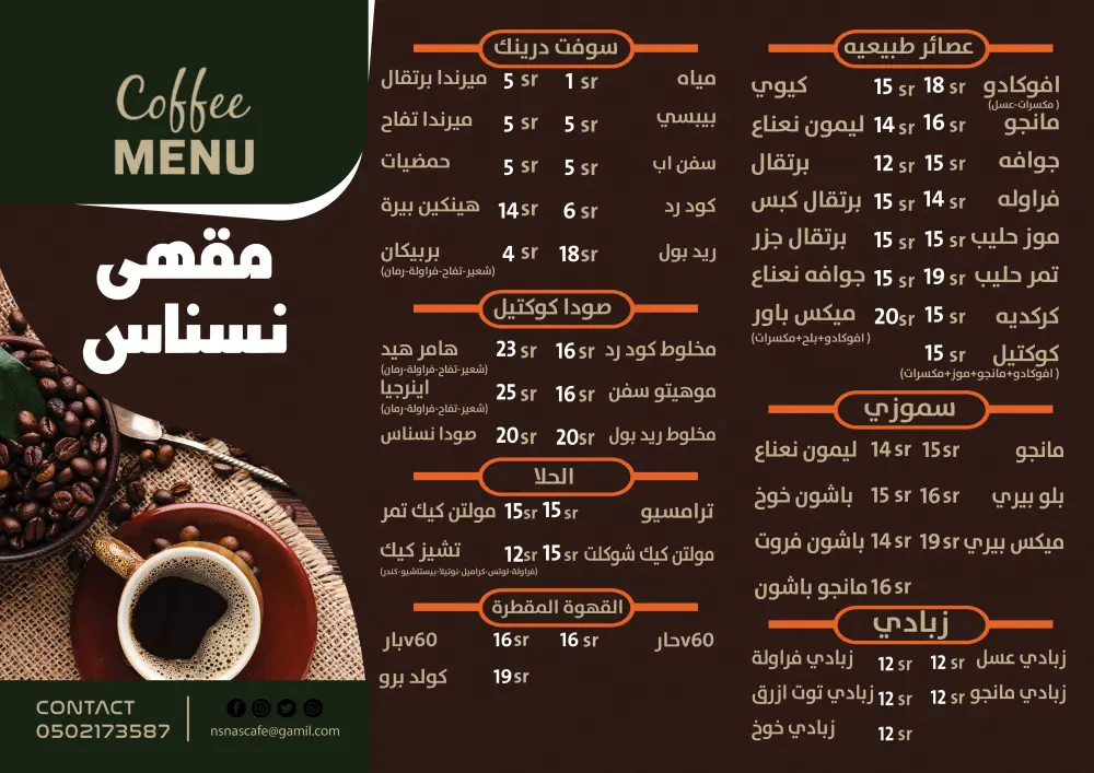 تصميم منيو menu تصميم من اول صفحه وش و ضهر الى عدد 5 صفحات و بيكون حسب اتفاق العميل و متاح ارسال الملف psd مع زياده فى السعر 5 دولار او ارساله بصيغه pdf على الطباعه