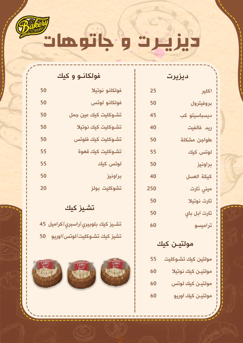 تصميم منيو menu تصميم من اول صفحه وش و ضهر الى عدد 5 صفحات و بيكون حسب اتفاق العميل و متاح ارسال الملف psd مع زياده فى السعر 5 دولار او ارساله بصيغه pdf على الطباعه
