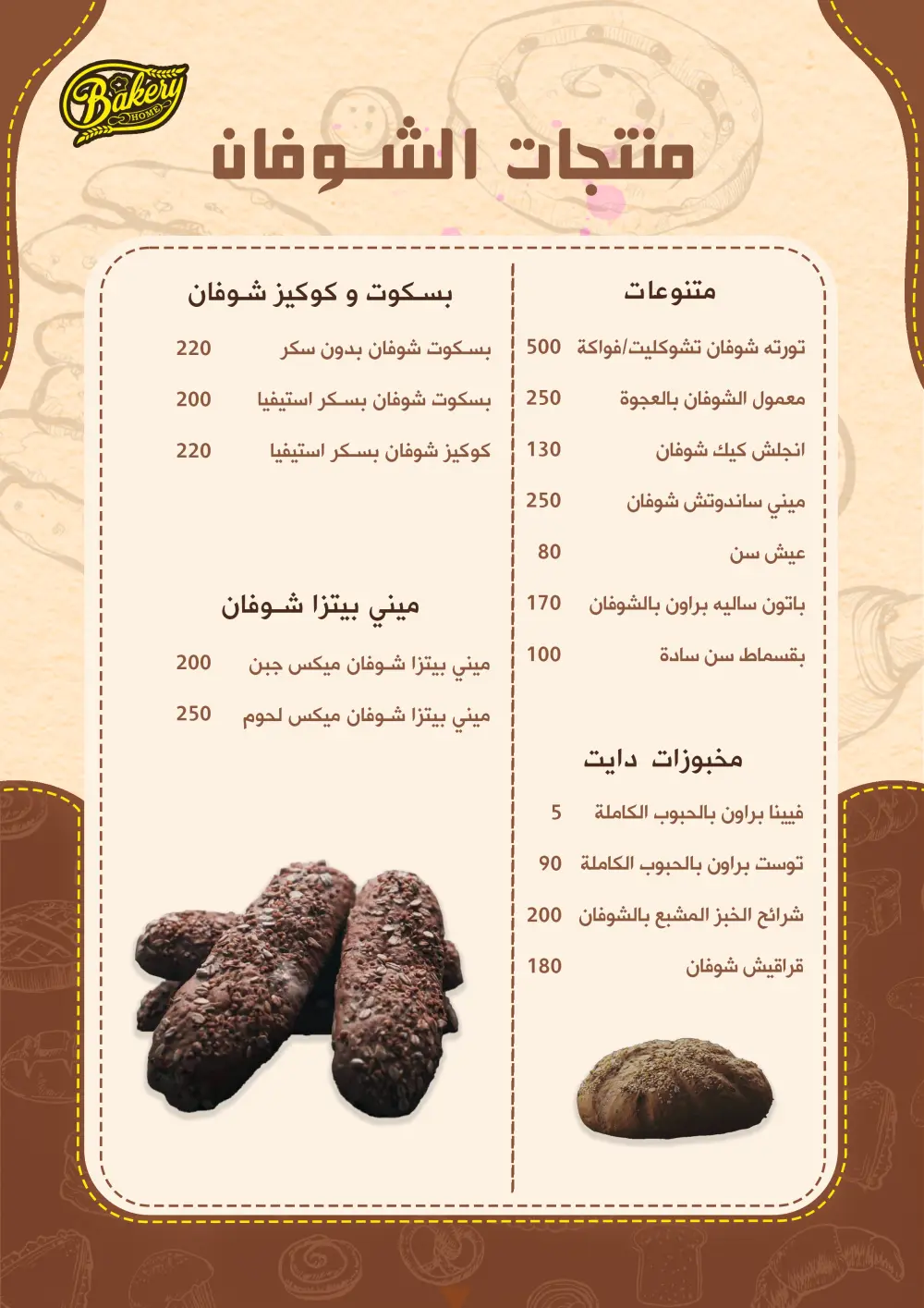 تصميم منيو menu تصميم من اول صفحه وش و ضهر الى عدد 5 صفحات و بيكون حسب اتفاق العميل و متاح ارسال الملف psd مع زياده فى السعر 5 دولار او ارساله بصيغه pdf على الطباعه