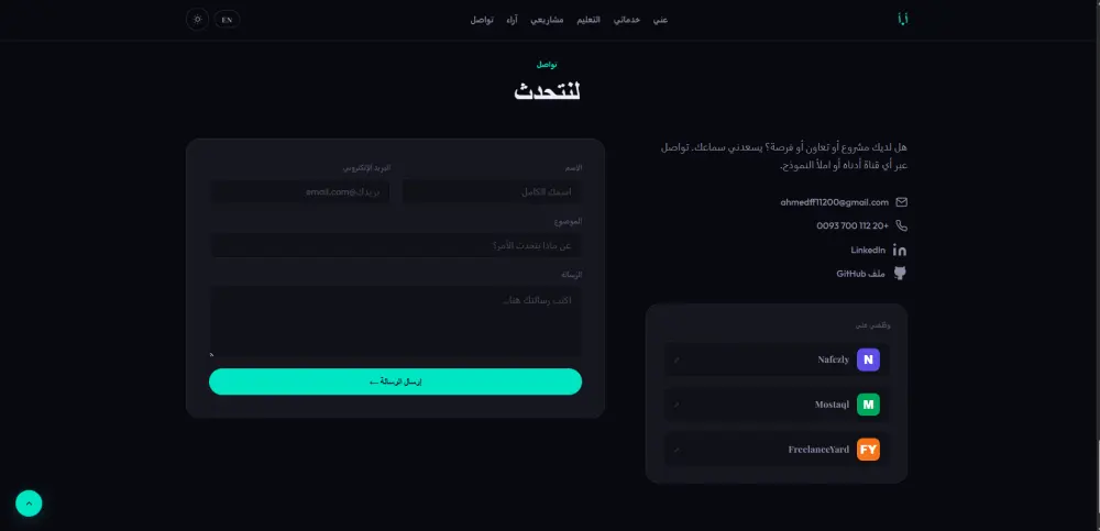 تصميم سيرة ذاتية وبورتفوليو احترافي