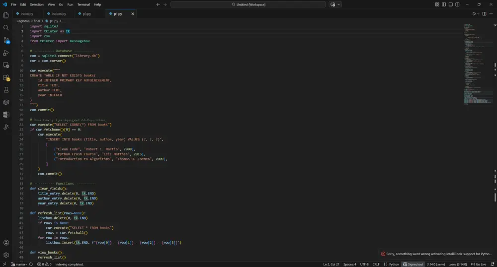 تصميم برنامج Desktop بواجهة رسومية باستخدام Python و Tkinter