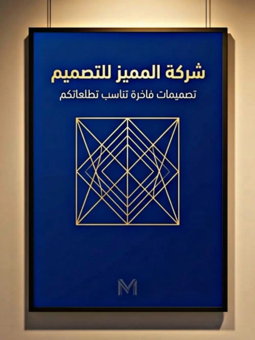 تصميم شعار مميز وجذاب