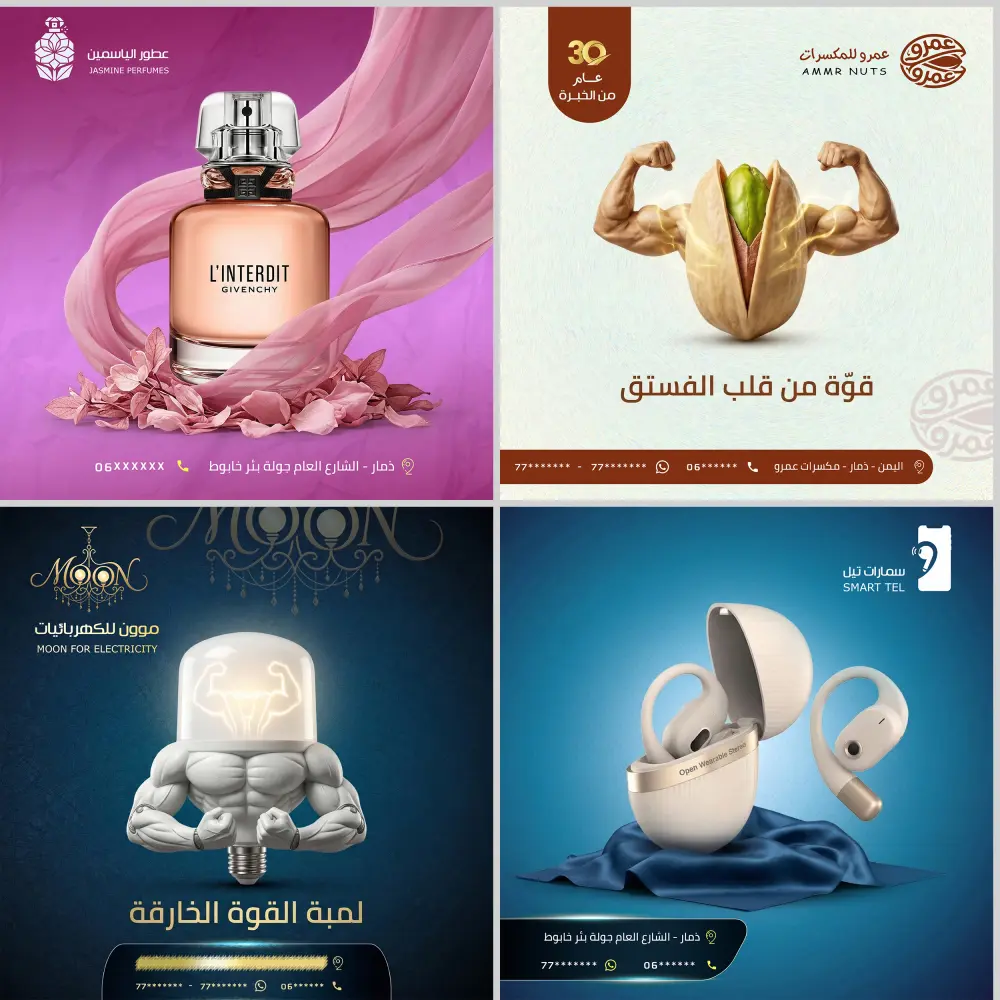 باقة سوشال ميديا شهرية – 5 تصاميم