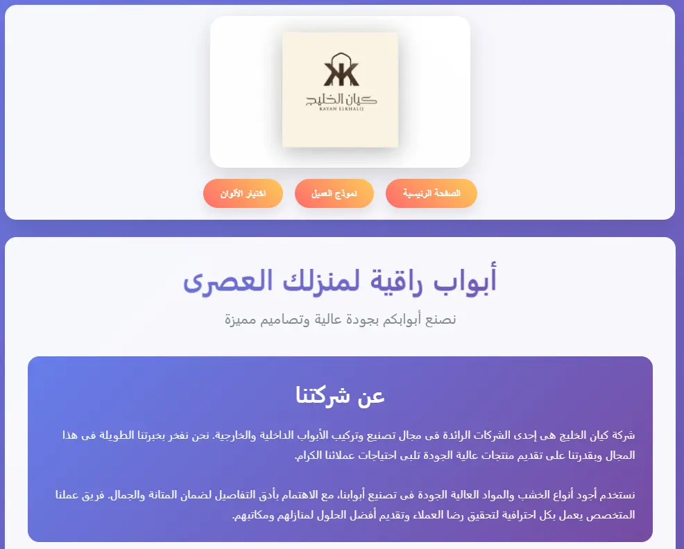 تصميم صفحة هبوط جذابة ملائمة لجميع الاجهزة Landing Page