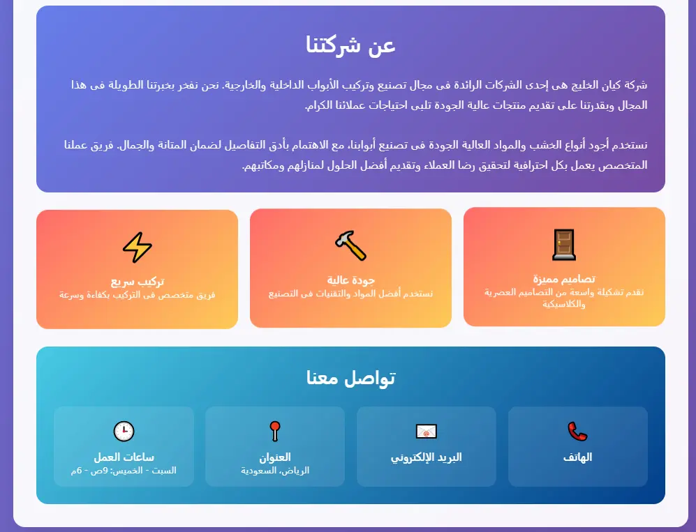 تصميم صفحة هبوط جذابة ملائمة لجميع الاجهزة Landing Page