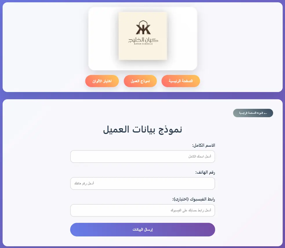 تصميم صفحة هبوط جذابة ملائمة لجميع الاجهزة Landing Page