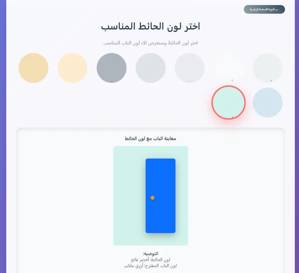 تصميم صفحة هبوط جذابة ملائمة لجميع الاجهزة Landing Page