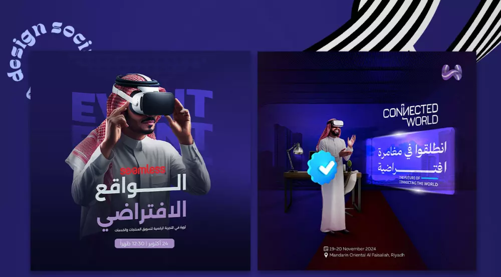 تصميم بوست سوشيال ميديا احترافي ومميز