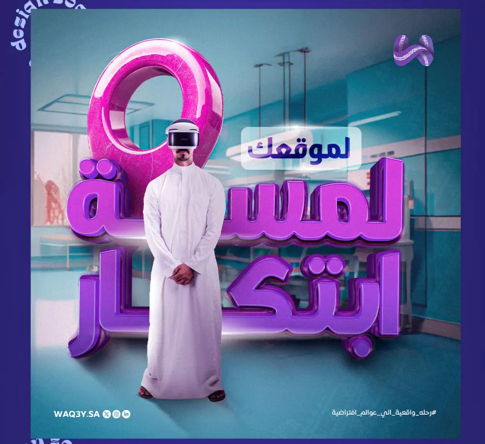 تصميم بوست سوشيال ميديا احترافي ومميز