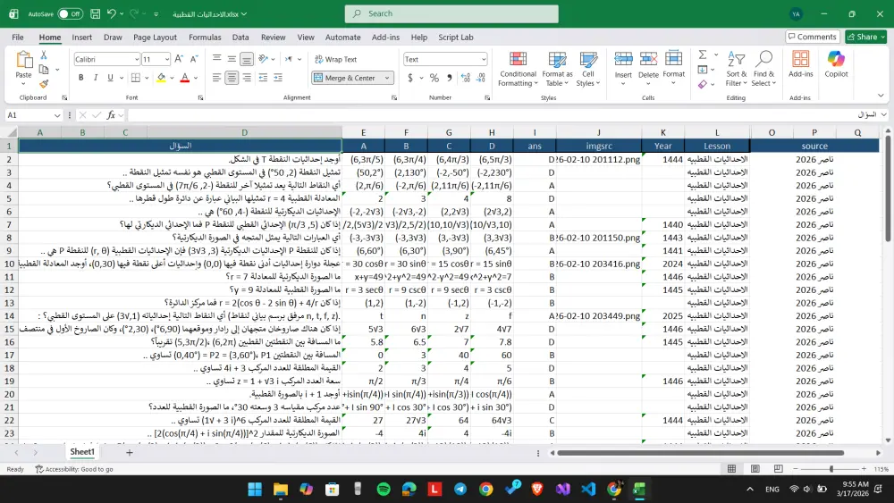 تحويل ملفات pdf و excel الي ملف وورد