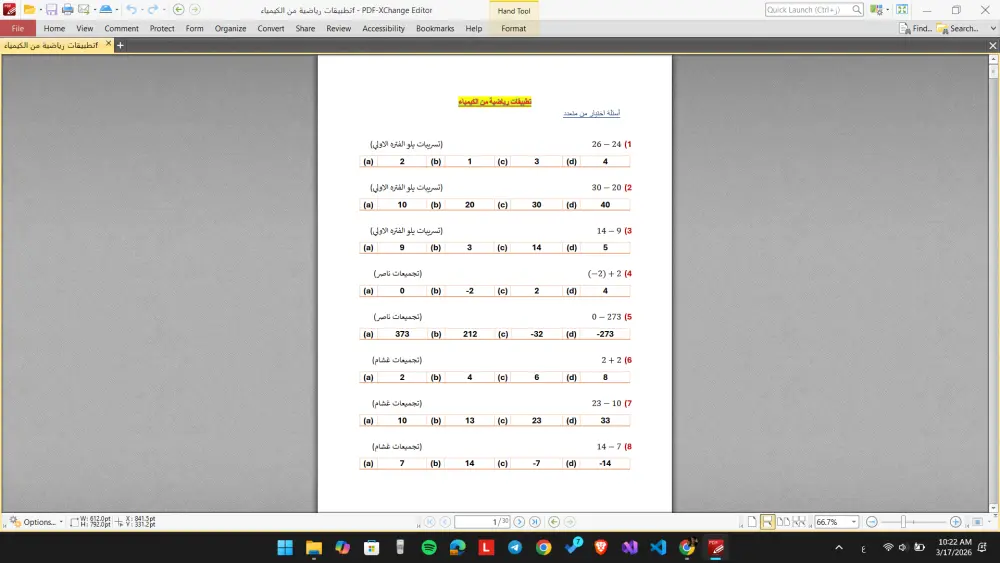 تحويل ملفات pdf و excel الي ملف وورد