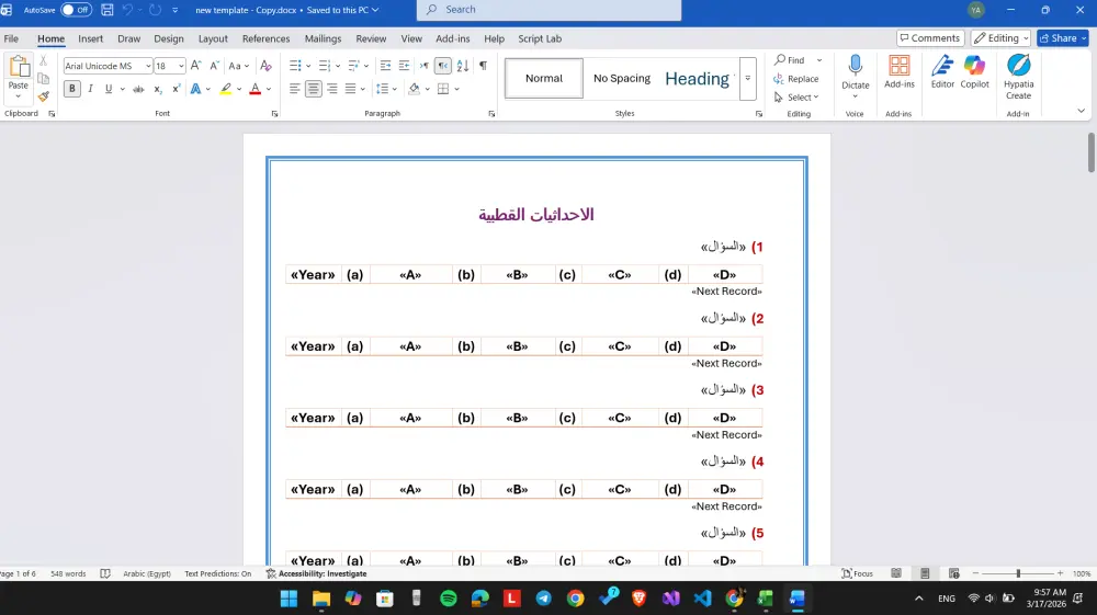 تحويل ملفات pdf و excel الي ملف وورد