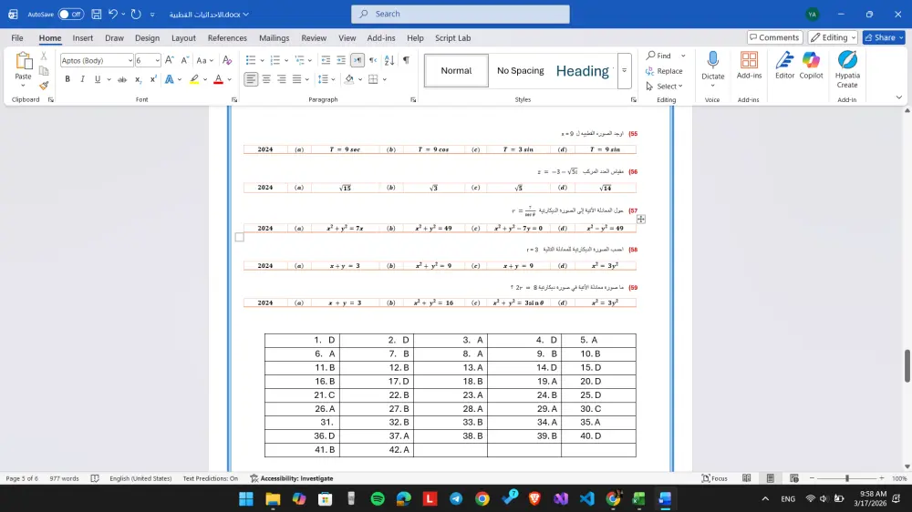 تحويل ملفات pdf و excel الي ملف وورد