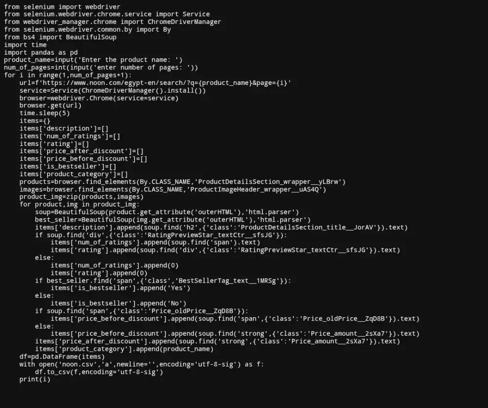 استخراج بيانات متجر من الويب