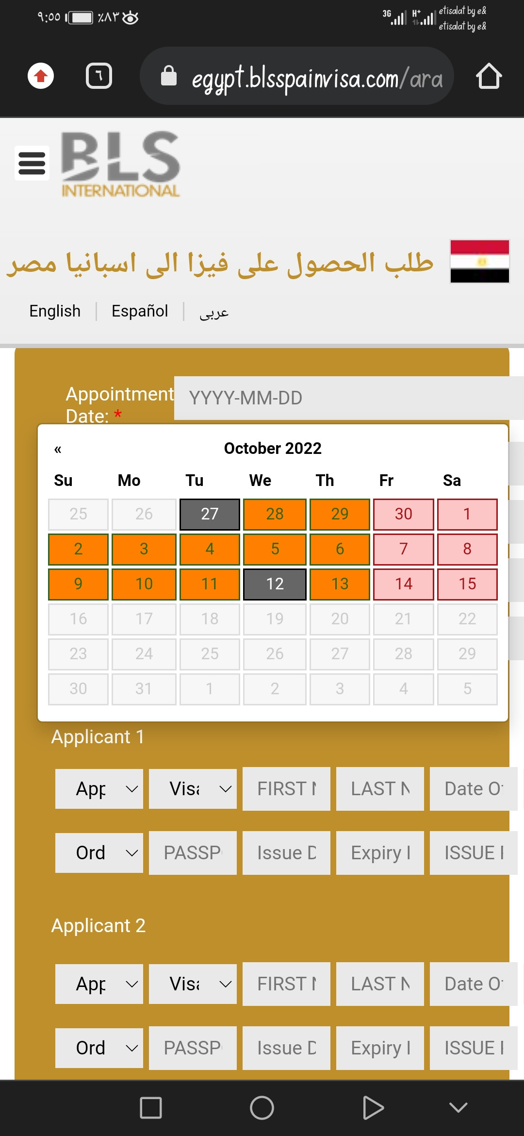 التقديم على تأشيرات الدول الأوروبية