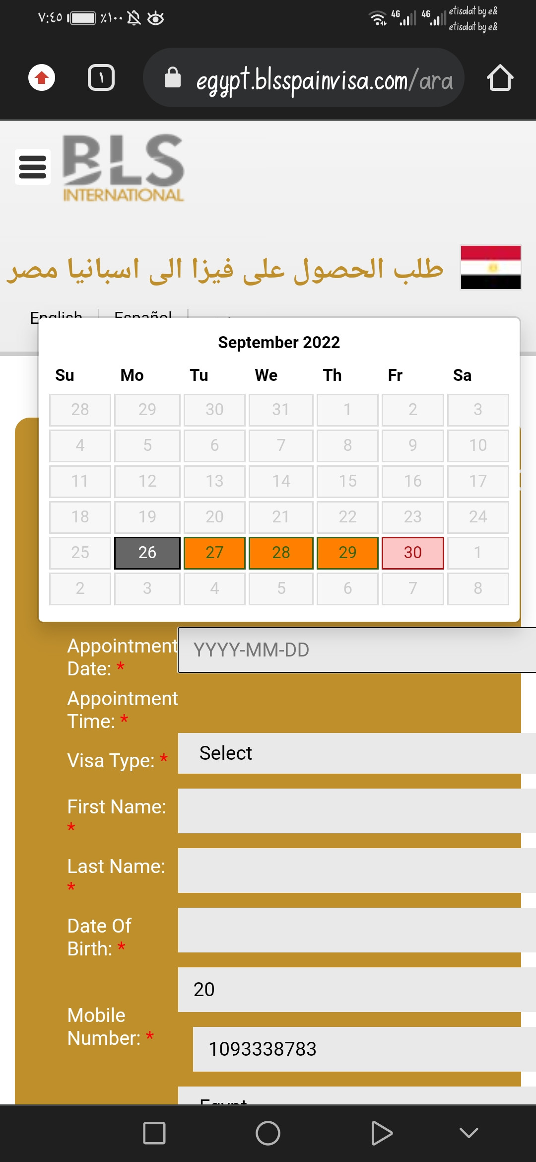 التقديم على تأشيرات الدول الأوروبية