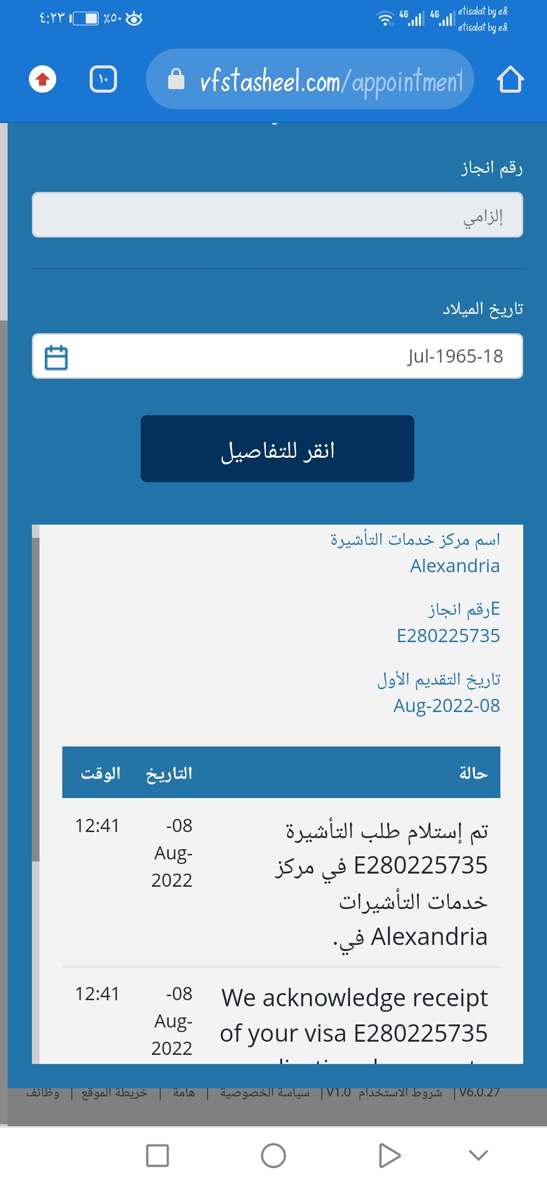 حجز موعد بشركة تساهيل المخصصة بتأشيرات المملكة العربية السعودية