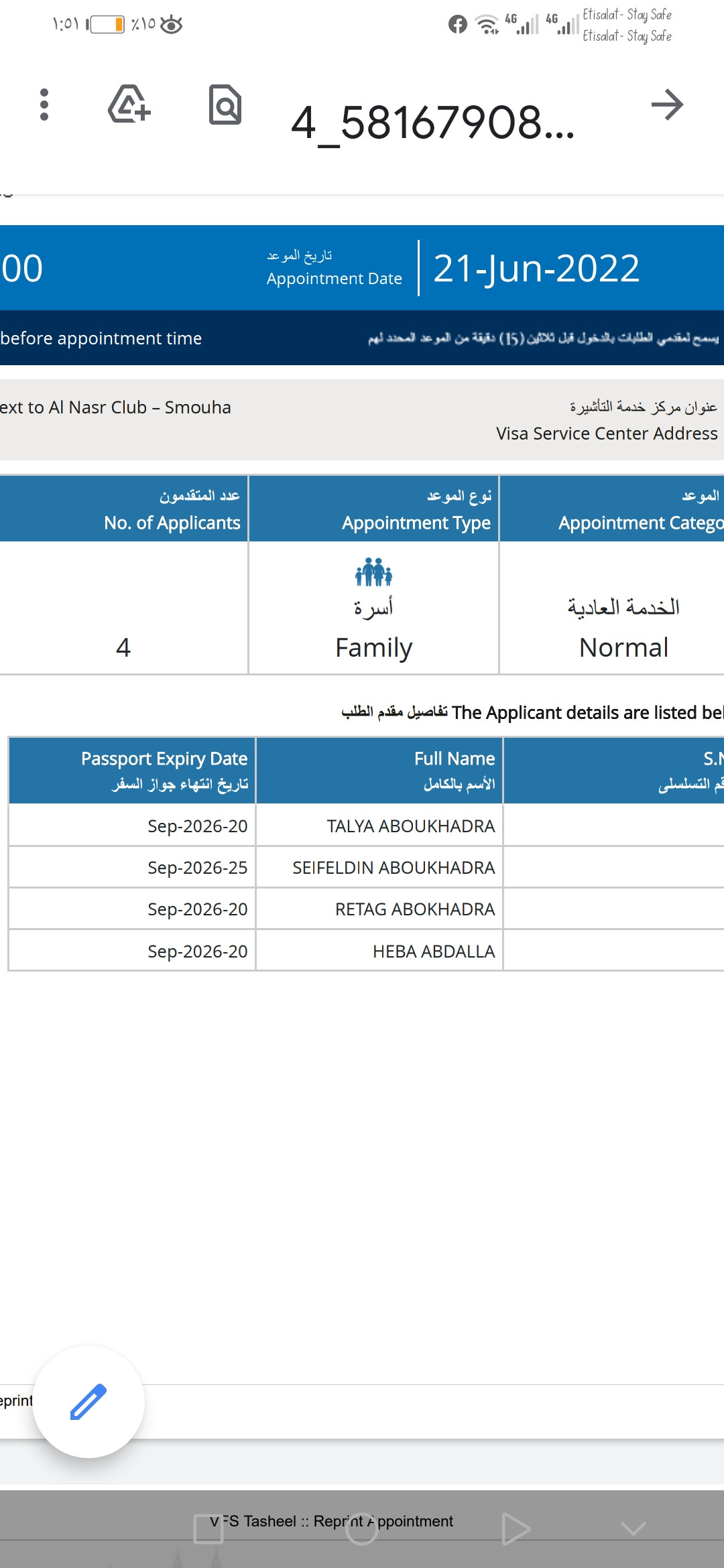 حجز موعد بشركة تساهيل المخصصة بتأشيرات المملكة العربية السعودية