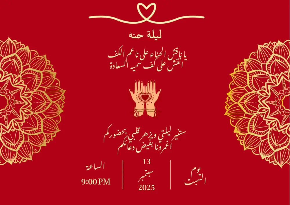 تصميم بطاقات دعوة أو buisness card احترافية و جذابة