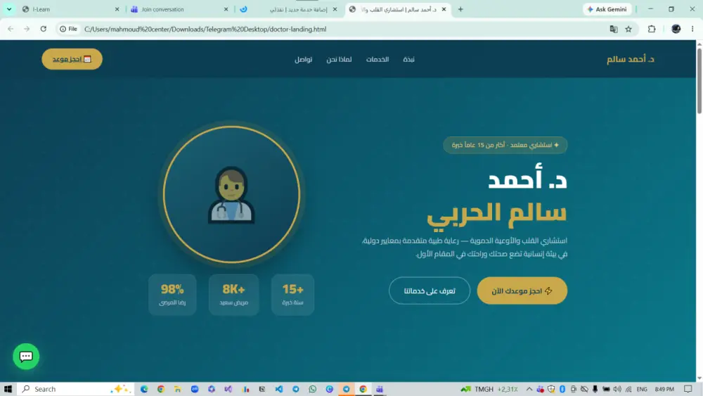 تصميم Landing Page احترافية سريعة ومتجاوبة تزيد من معدل التحويل